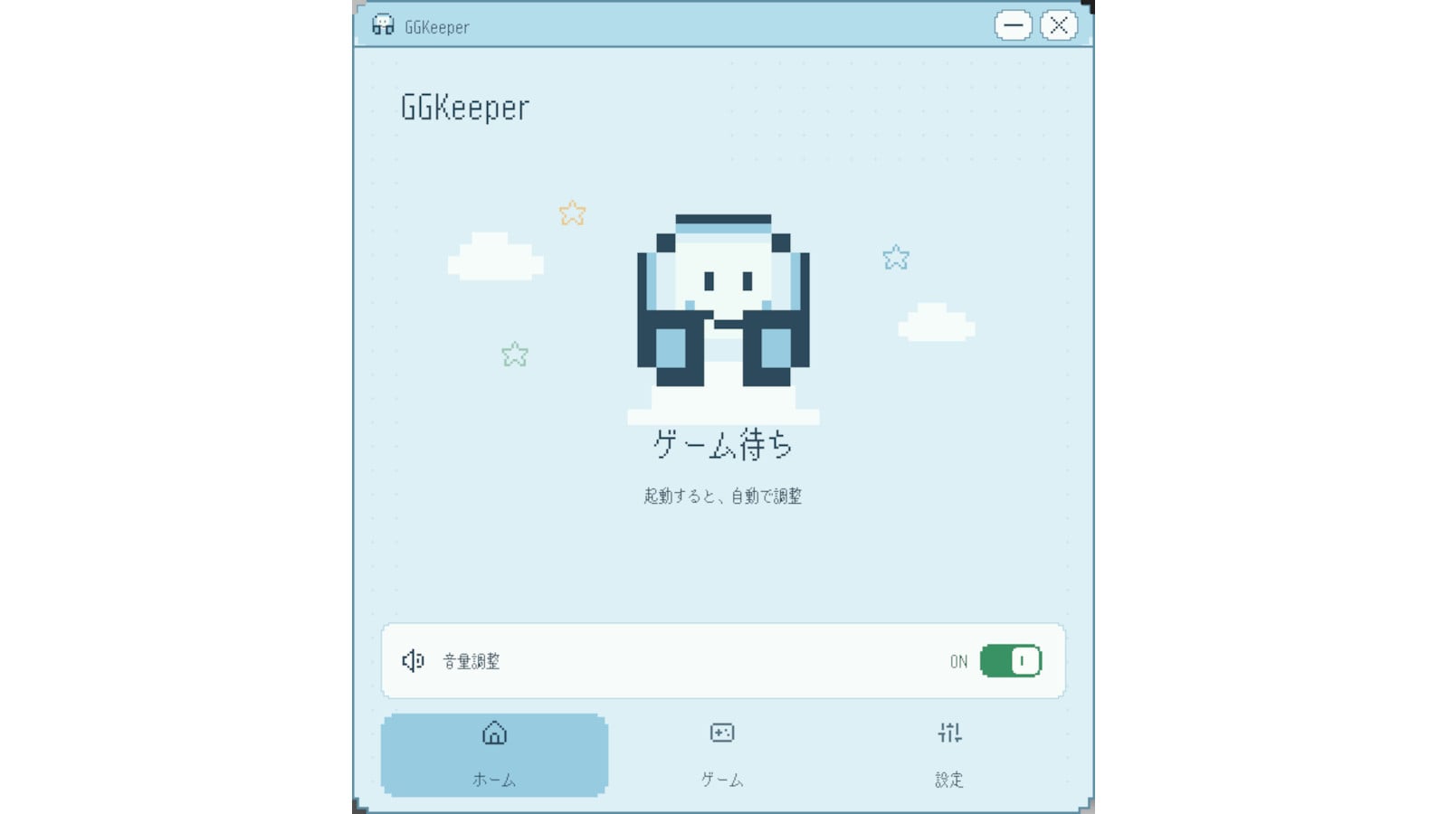 “PCゲーム起動時のどデカ音量”を調整できるアプリ「GGKeeper」登場。ゲームを起動するだけで、勝手に“いい感じ”に揃えてくれる