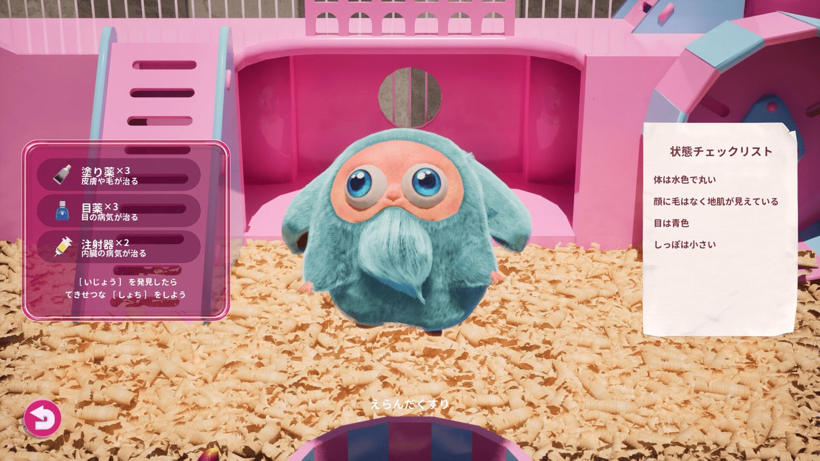 もふかわ生物お世話ホラー『CHIBBY: PROJECT PET』正式発表。投薬ミスで“豹変”するワケありペット、目指すは「虹色うんち」80個