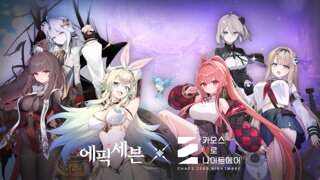 카제나 콜라보 9월 개시, '에픽세븐' 8주년 쇼케이스 공개