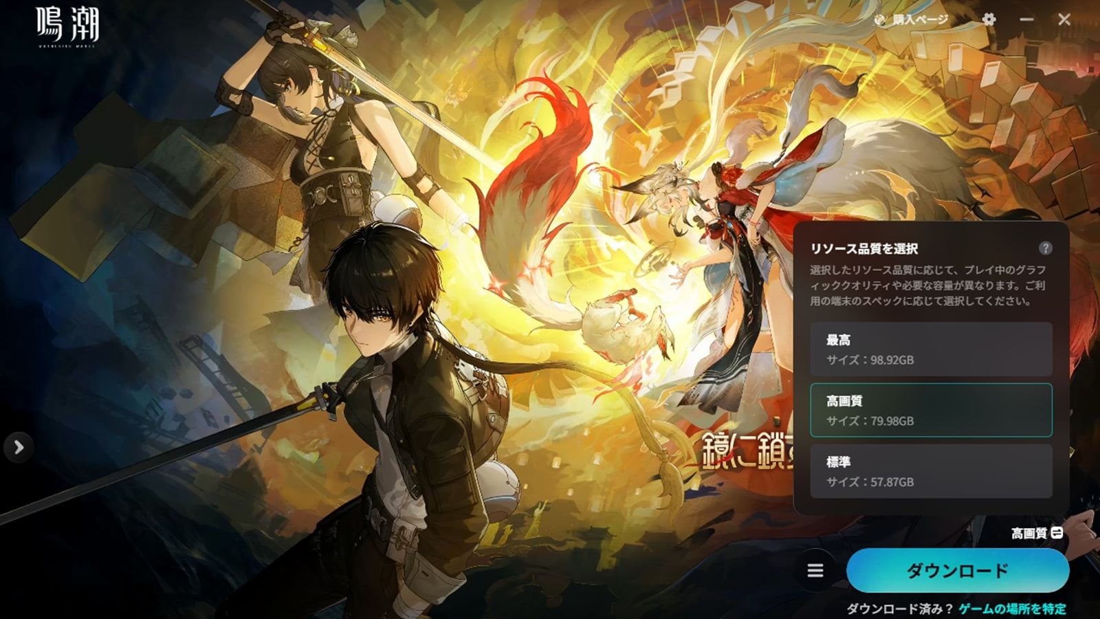 『鳴潮』新たな「画質別ダウンロード」機能で、容量“最大58GB”も節約可能に。ストレージ使用量ごっそり圧縮