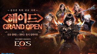 에오스 레드, 7주년 기념 신규 클래스 '헌터' 및 신규 서버 헤이드 추가