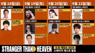 세가, 게임 3종 신규 정보 공개