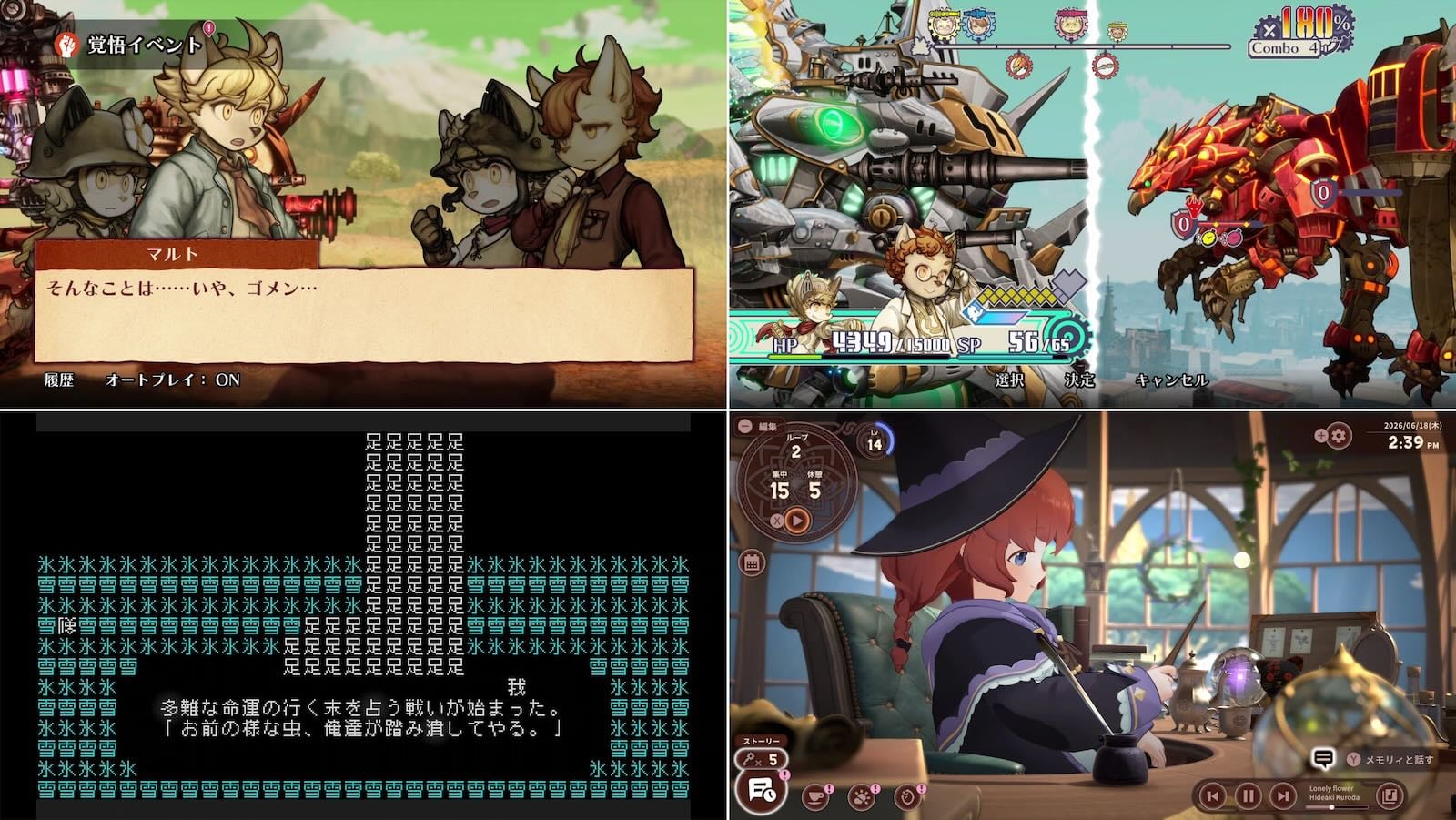 Nintendo Switch 2/Switch向けセールに約560本どっさり追加。『文字遊戯』『戦場のフーガ3』などが最安値級、魔女っ子との“作業ゲーム”も最安値更新でお求めやすい