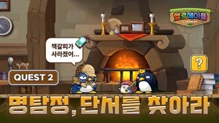 넥슨, '헬로메이플2' 연계 월드 2종 출시