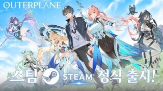 ‘아우터플레인’, 8월 27일 스팀 정식 출시