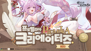 아주르 프로밀리아, 콘텐츠 커뮤니티 '피크' 전용 채널 개설