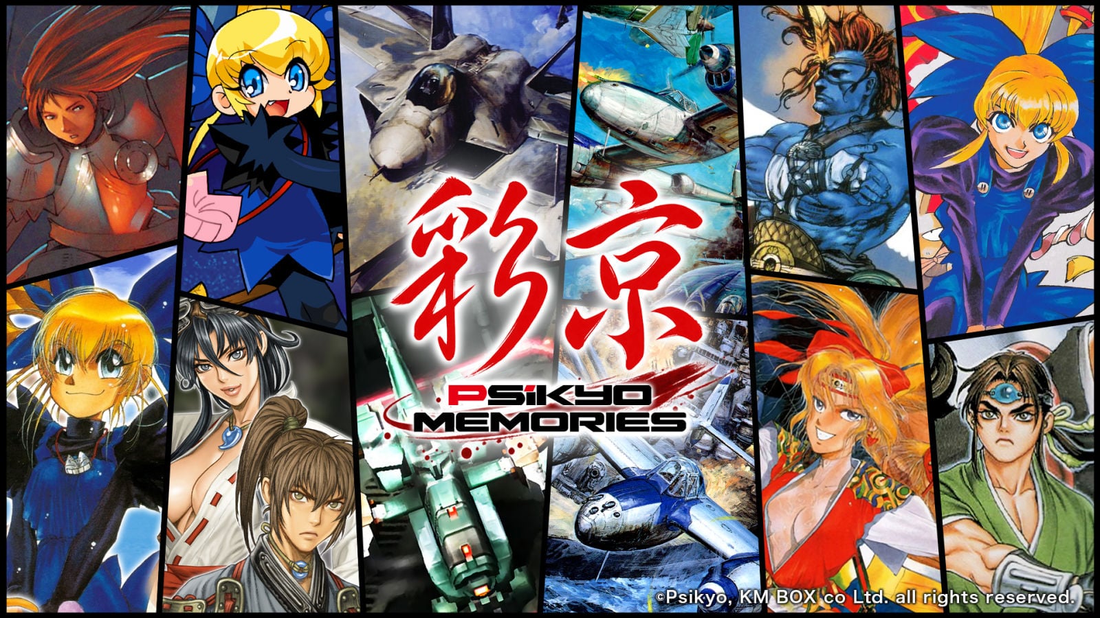「彩京」STGを12作収録した『彩京 Memories』正式発表、来年2月18日発売へ。『ストライカーズ1945』『ガンバード』などのアーケード名作、資料付きで現代ハードに