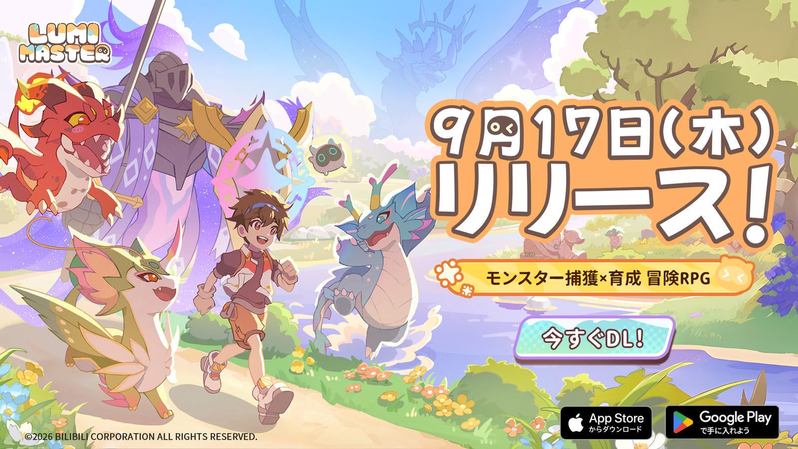 基本プレイ無料・“モンスター捕獲✕育成”冒険RPG『Lumi Master』配信開始。農業もバトルも片手でサクッと、100種超えの「るぅみ」と送る気まま冒険生活