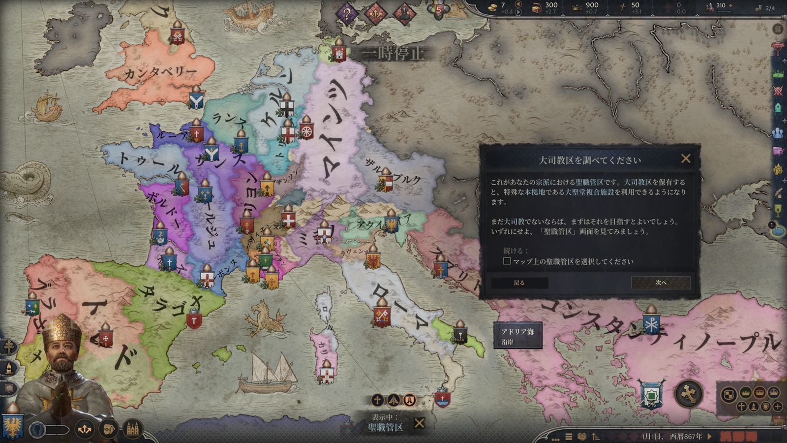 パラドックス中世ストラテジー『クルセイダーキングス Ⅲ（CK3）』アプデで宗教システム大拡張。新DLCでは「君主破門し放題」の“教皇プレイ”も可能に