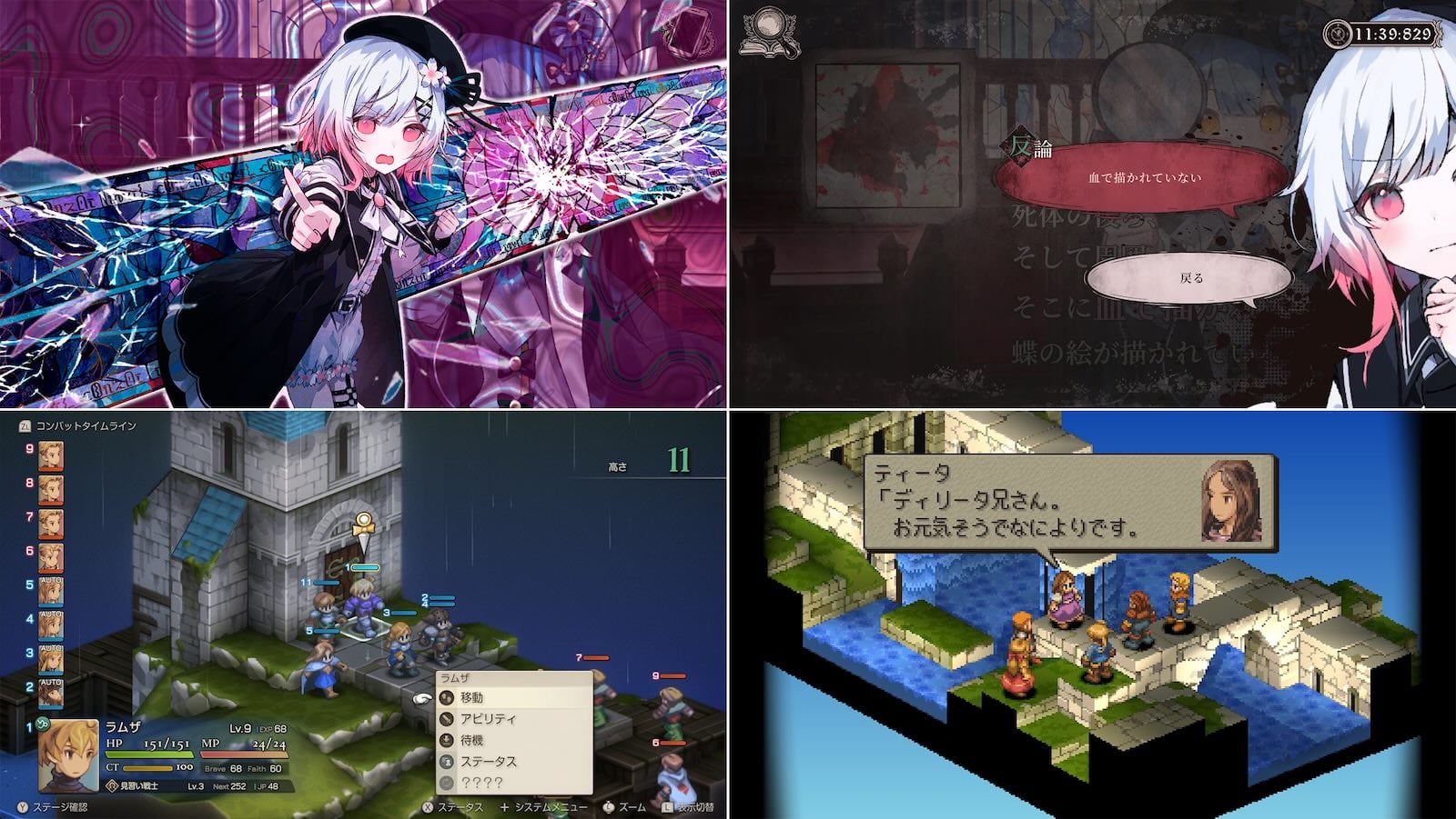 Nintendo Switch/Switch 2向けセール、約400本の連日大量追加。『魔法少女ノ魔女裁判』『ファイナルファンタジータクティクス – イヴァリース クロニクルズ』など人気タイトルいろいろお安く