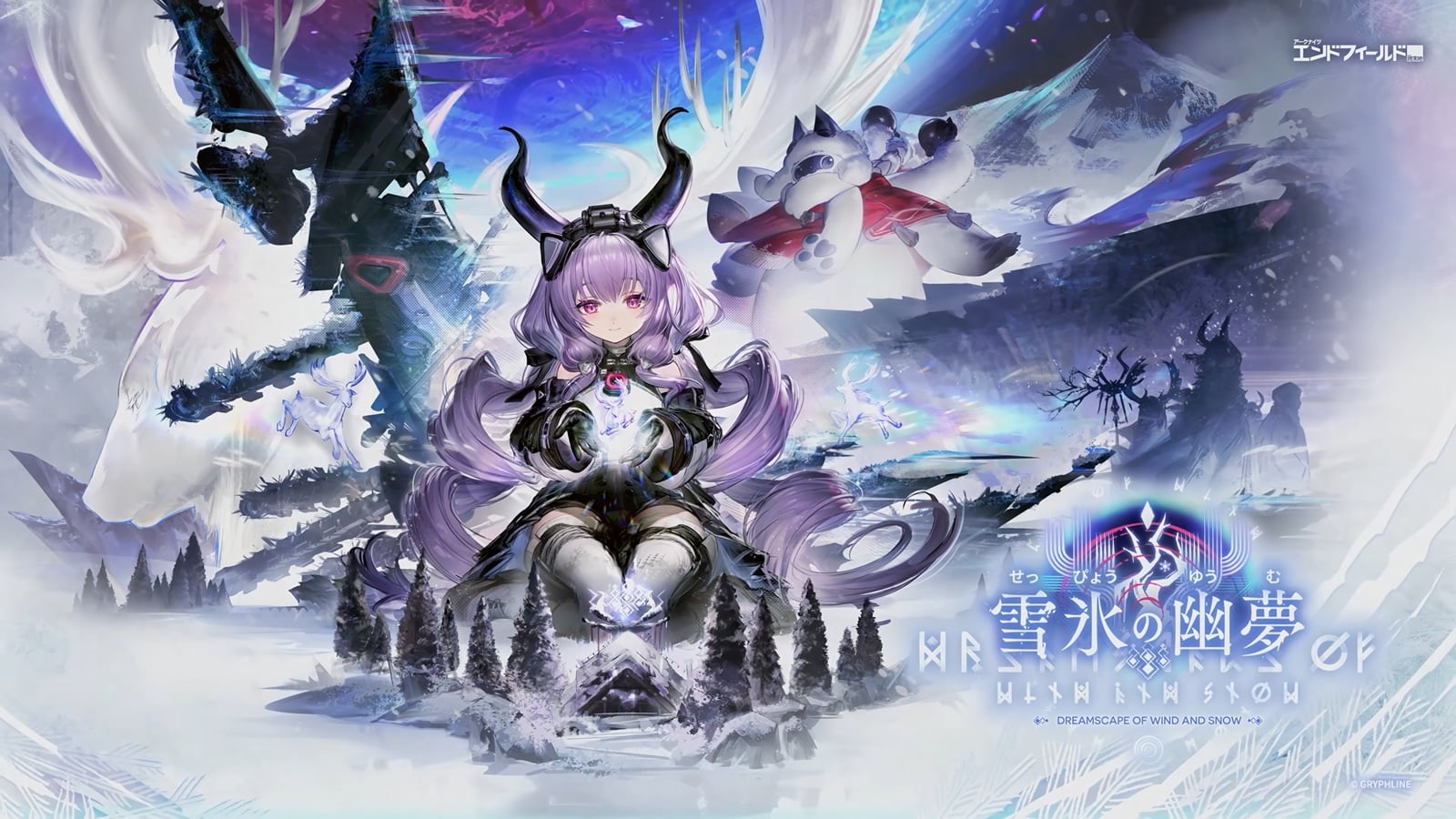 『アークナイツ：エンドフィールド』新バージョン「雪氷の幽夢」詳細お披露目。雪降る地での新たなギミック満載マップや、「イヴォンヌ」再ゲットのチャンスなど色々来る