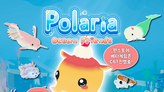 폴라리아: 오션 프렌즈, 원스토어 CBT 실시