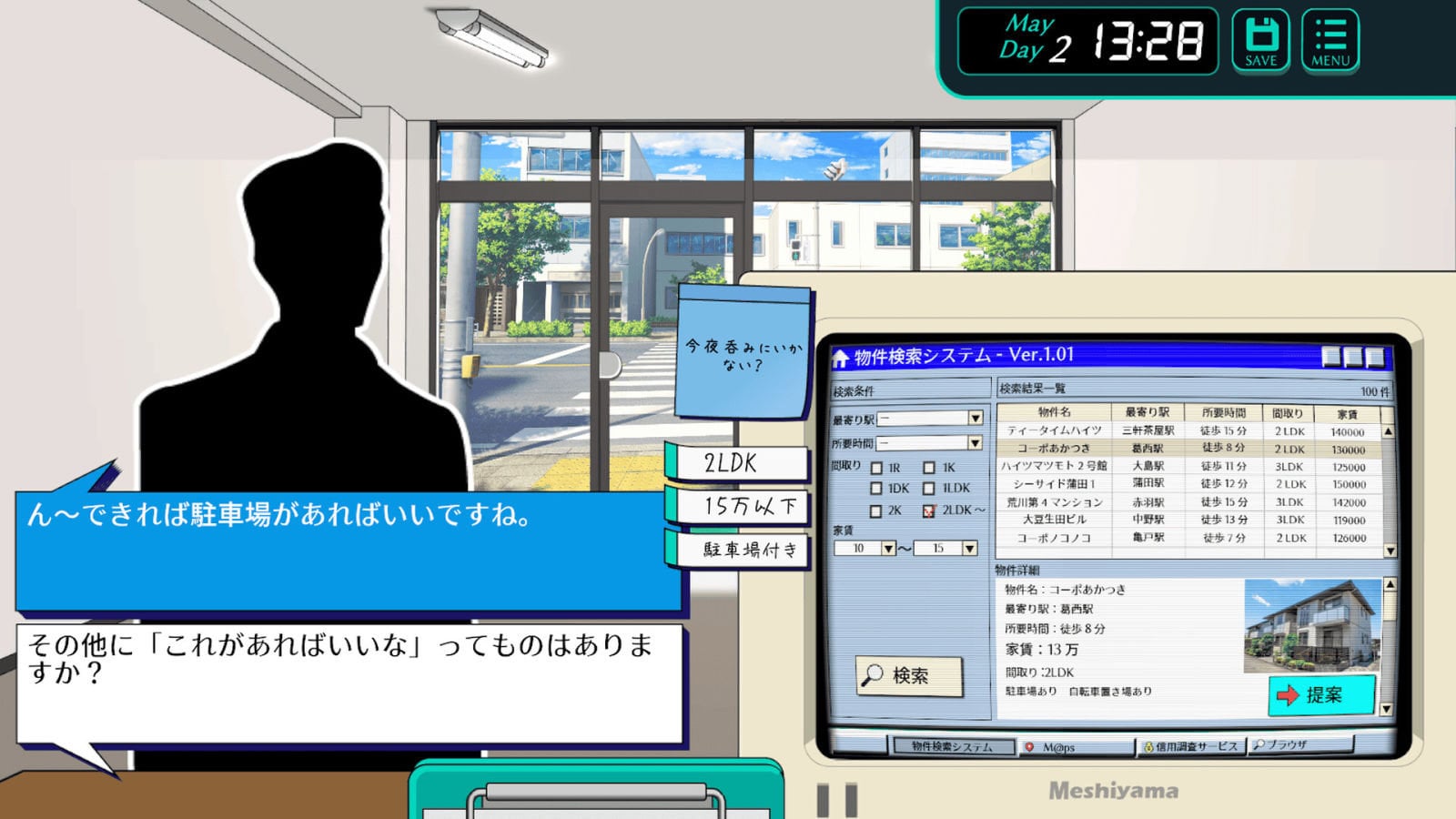 街の不動産屋接客ゲーム『お探しの物件は！』Steamにてお披露目。間取り・家賃・立地も考慮、「理想の物件」提案で目指せ“口コミ星5”