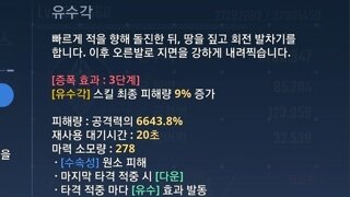 [정보] 속성 주입에 강력한 버프! 신규 수속성 무기 '영도 설풍'