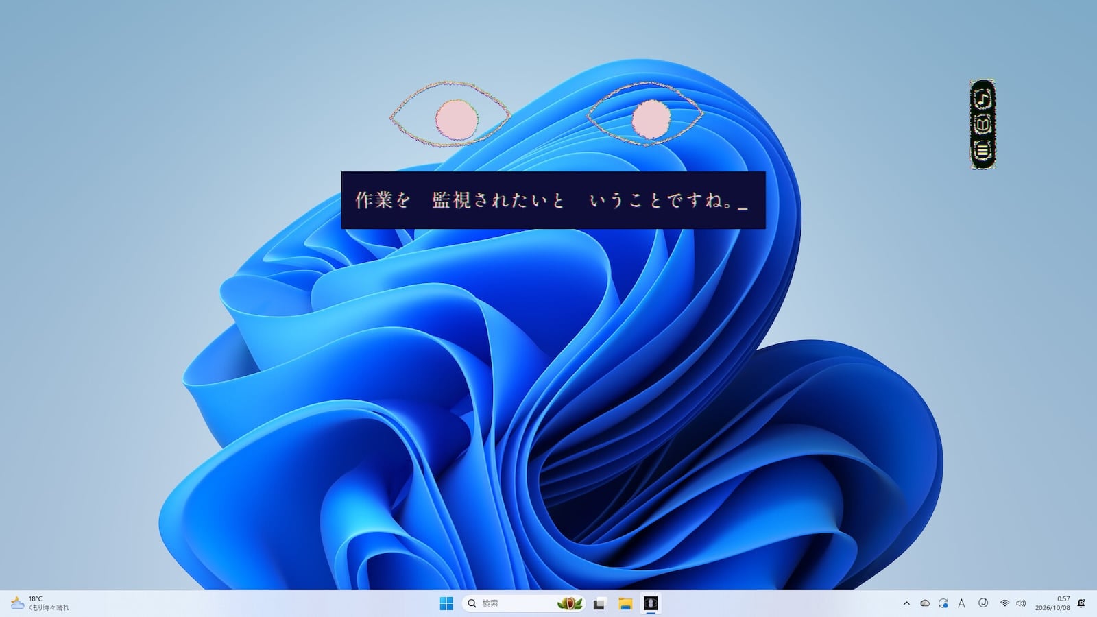 “目玉の監視”で効率を上げるPC作業用ホラー『Dyping Working: 作業監視ゲーム』発表。PCの中の目玉にはサボり即バレ、チルじゃない殺伐お供