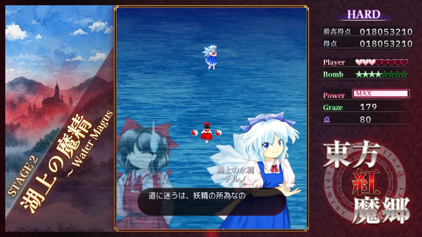 『東方紅魔郷』リメイク版と“オリジナル再現版”は別アプリとして配信へ。『東方紅魔郷：New Classic』を買えば『東方紅魔郷: Classic』が無料で付く
