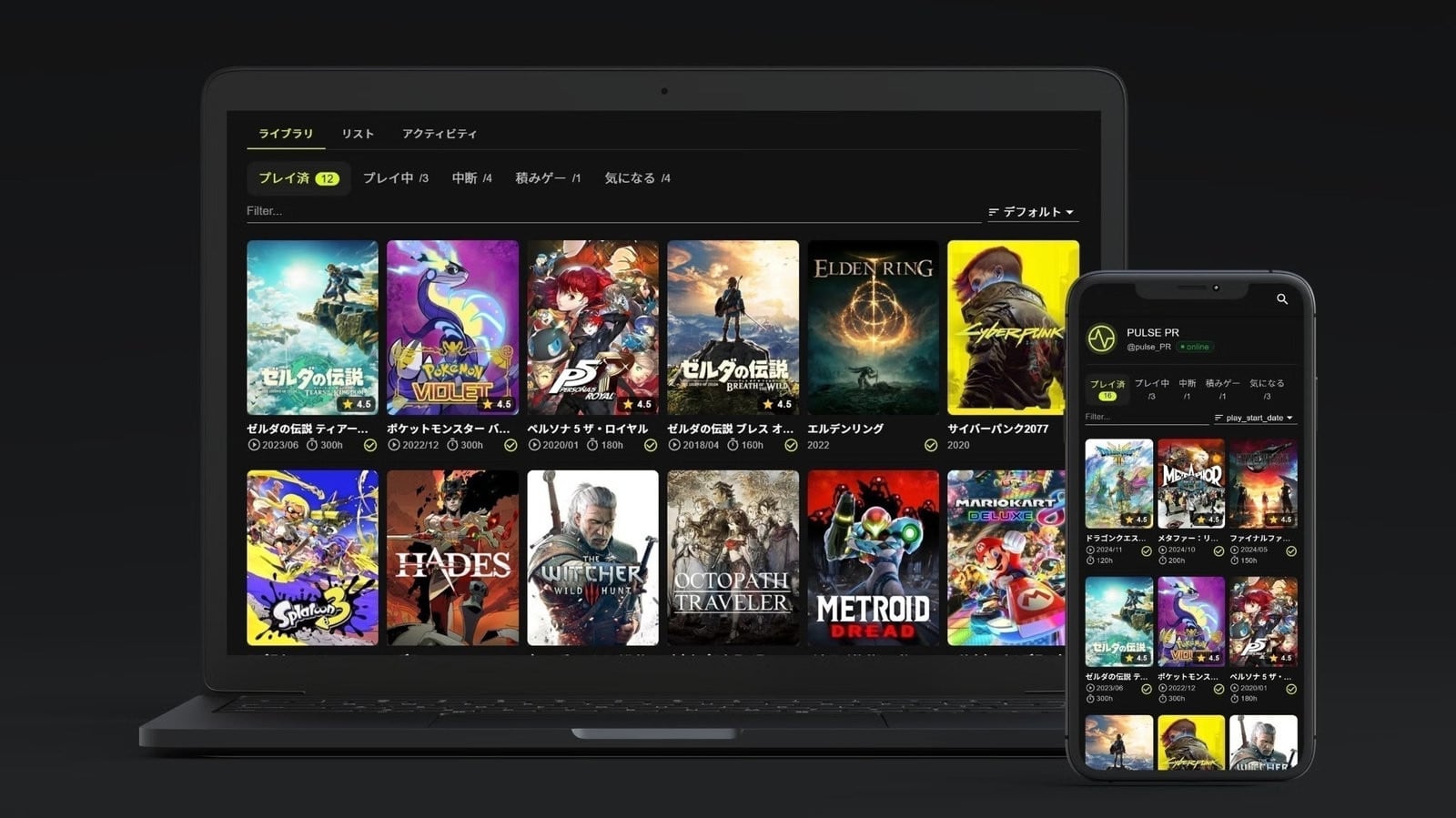 基本無料・ゲーム遍歴管理ツール「PULSE」大型アプデで“PSN同期”に対応。ひとこと感想をサクッと記録、自分専用ニュースも届く