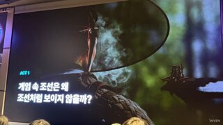 [언리얼 서울] 조선의 정취를 게임에 담기 위한 '우치 더 웨이페어러'의 고민과 비책