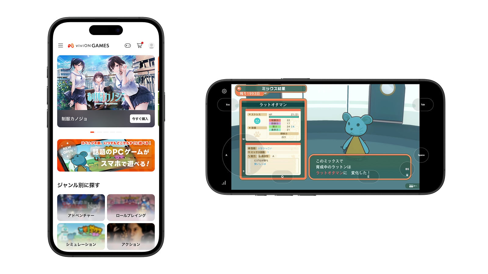 DLsite親会社による“PCゲームをスマホで遊べる”サービス「viviON GAMES」8月26日始動へ。ゲーム買い切りで、サクッとスマホから