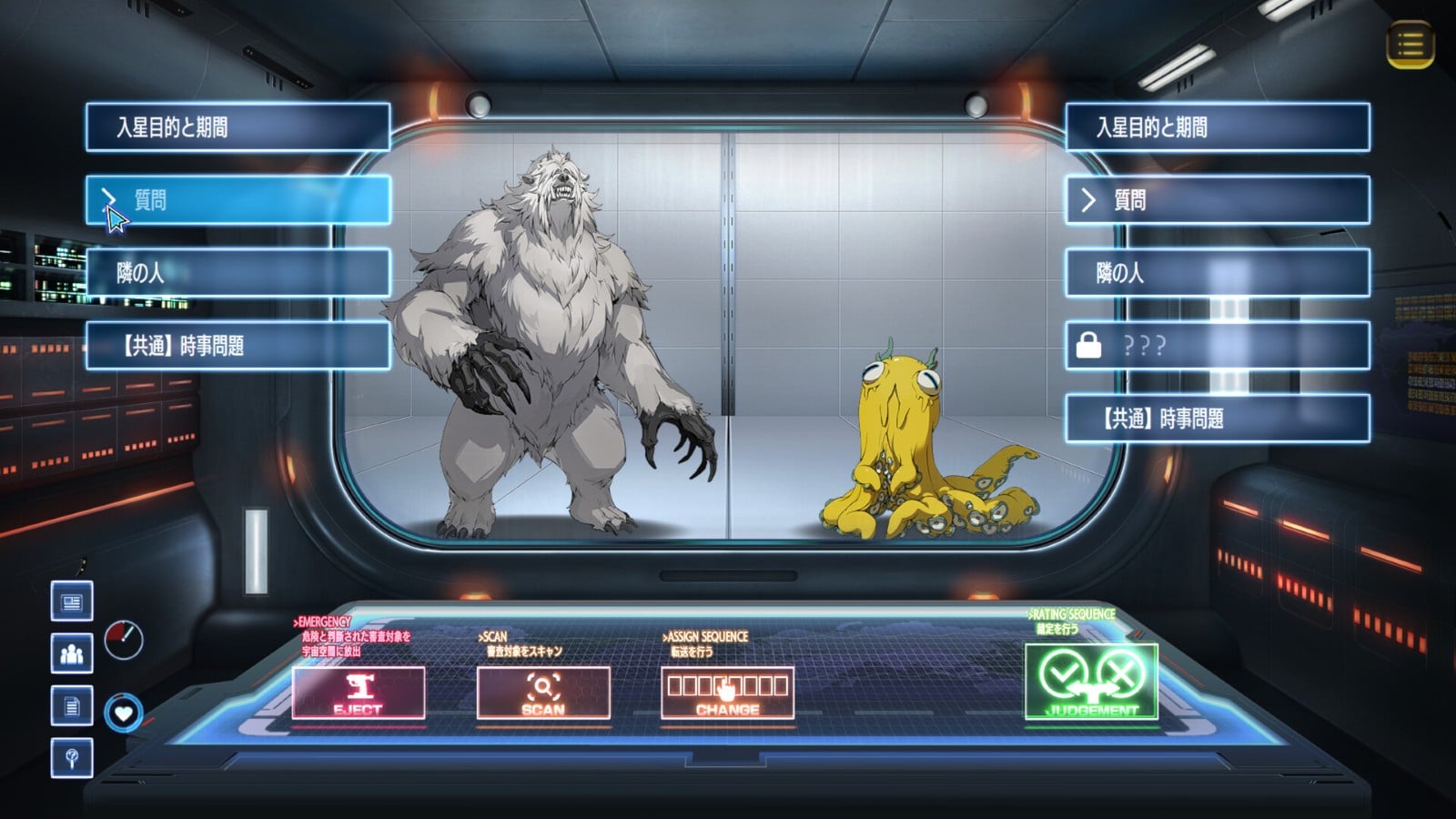 宇宙人“入星審査”ゲーム『ドーナタル』9月4日リリースへ。会話や態度から「危ない宇宙人」を炙り出す正体見極め審査、アークシステムワークスが放つ