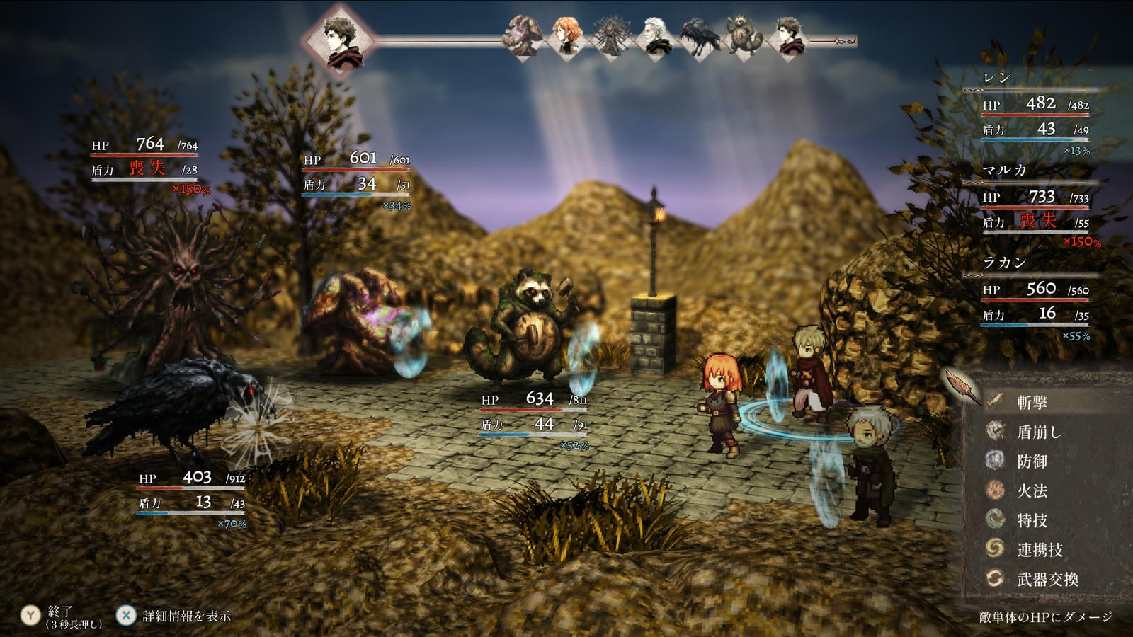 「レベルなし」2.5D壮大RPG『火の言伝』無料体験版配信開始。2人の主人公と2つのパーティ、それぞれ歩む“世界の中心”を目指す旅