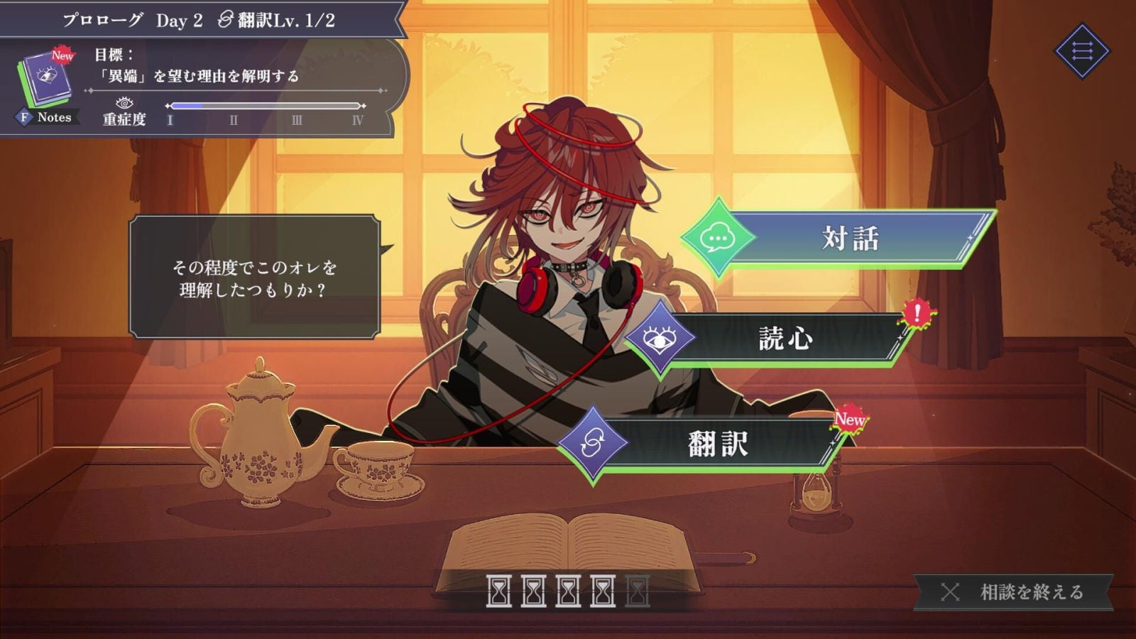 「中二病」心理解明ミステリー『さとり中二病相談室 -第二現実の翻訳者-』Steamにてじわじわ好評。“イタさ”の裏に笑えない悩み、中二病に寄り添う共感推理
