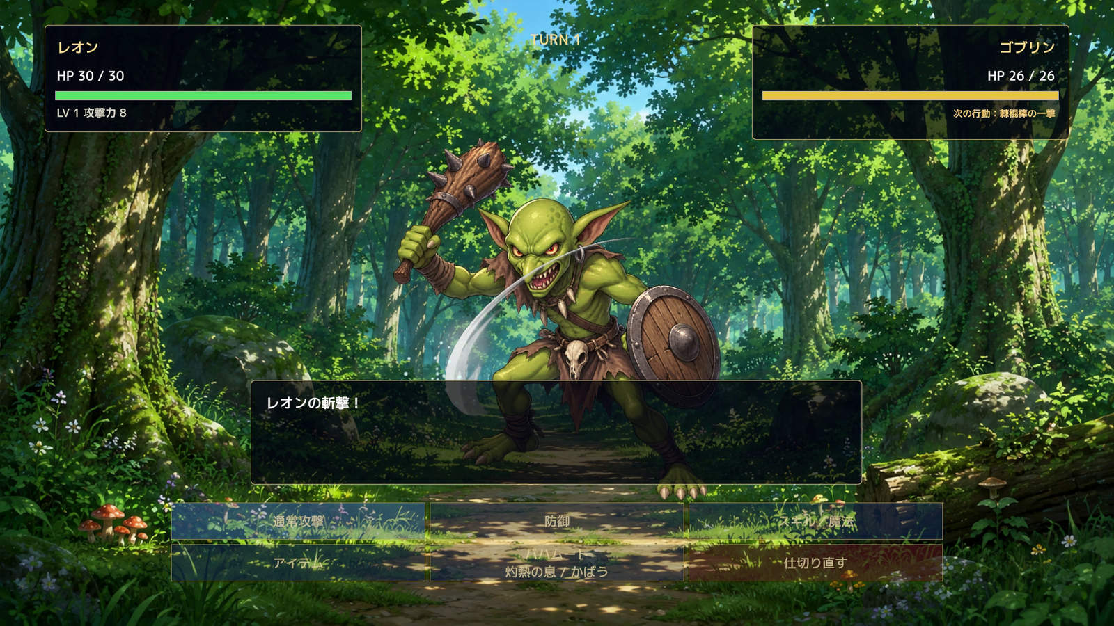 「10億Gのバハムート」を“残クレ”で買うファンタジーADV『残クレバハムートで魔王討伐』発表。傷つければ査定に響く、魔王討伐どころじゃない返済地獄