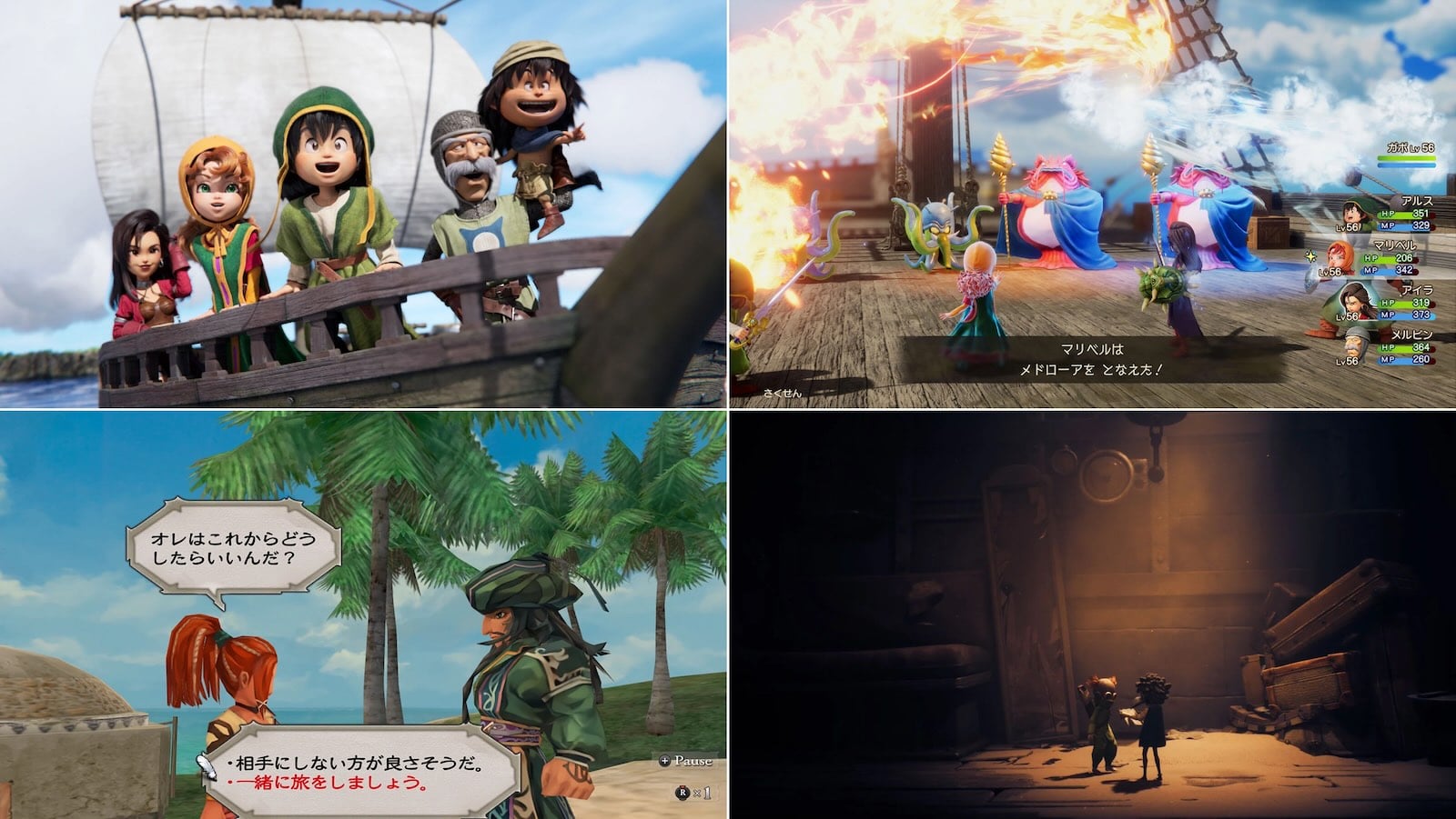 Nintendo Switch 2/Switch向けセールに約290本追加。『ドラゴンクエストVII Reimagined』『ミンサガ』リマスターが最安値更新、『リトルナイトメア3』なども最安値級でお求めやすく