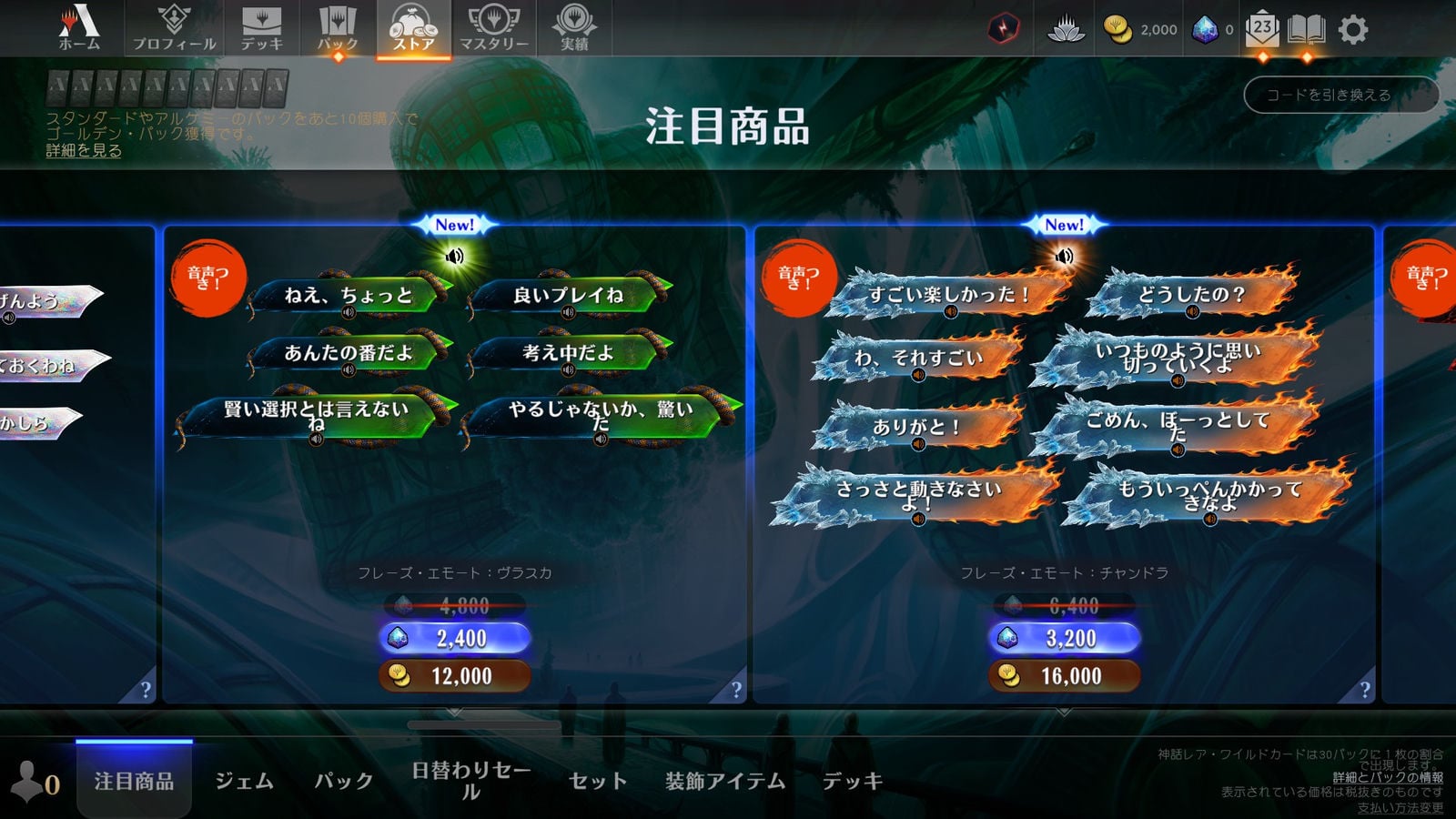 デジタルTCG『マジック：ザ・ギャザリング アリーナ』、“言葉の火力高い”エモートが続々実装されてざわつく。精神攻撃メタ