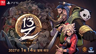 액션 로그라이크 '13Z: 십이지의 시련', 2027년 1월 14일 출시