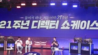 서든어택, 21주년 쇼케이스에서 시즌4 ‘문라이즈’ 계획 공개
