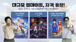 킹넷, '열혈강호: 넥스트', 신규 직업 자객 등 대규모 업데이트 실시